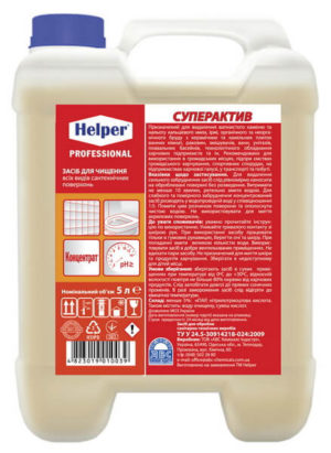 Средство для чистки сантехники Helper Professional, СУПЕРАКТИВ 5 литров