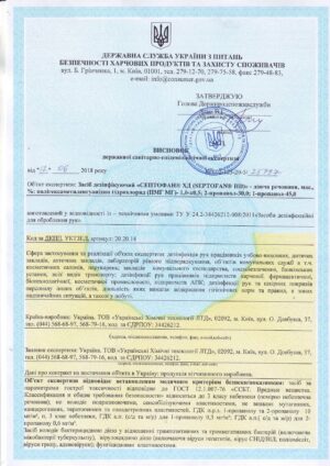 Дезинфицирующее средство для рук СЕПТОФАН ХД (антисептик), 5 литров (спиртосодержащее)
